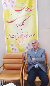 دکتر عبدالرضا یوسفیان