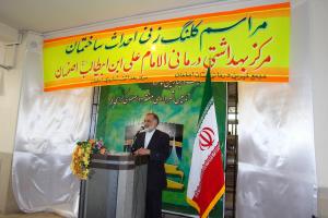 گزارش تصویری مراسم کلنگ زنی مرکز بهداشتی درمانی الامام علی ابن ابیطالب (ع) اصفهان