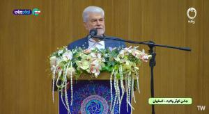 سخنرانی دکتر حسینعلی شهریاری در جشن کوثر ولایت