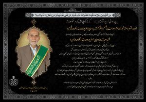 پیام تسلیت مدیرعامل در پی درگذشت حاج اصغر پوروحدت (کلاهدوزان)