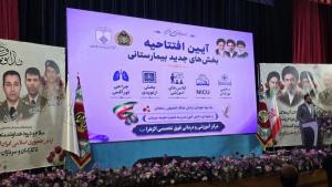 افتتاح پروژه های آموزشی درمانی در مرکز آموزشی درمانی الزهرا‌ء اصفهان