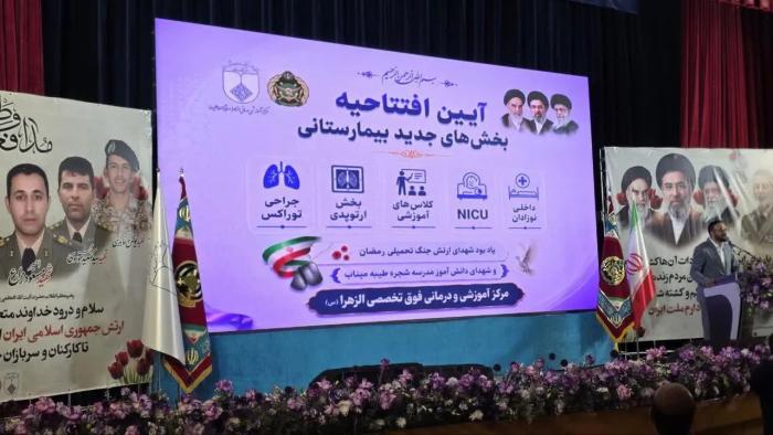 افتتاح پروژه های آموزشی درمانی در مرکز آموزشی درمانی الزهرا‌ء اصفهان
